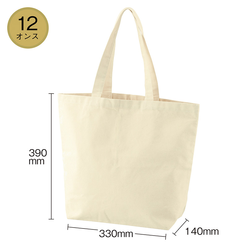 厚生地ラージコットントート(マチ付)