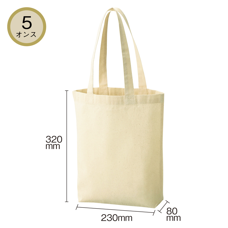 5オンス・厚手A4コットントート(マチ付)