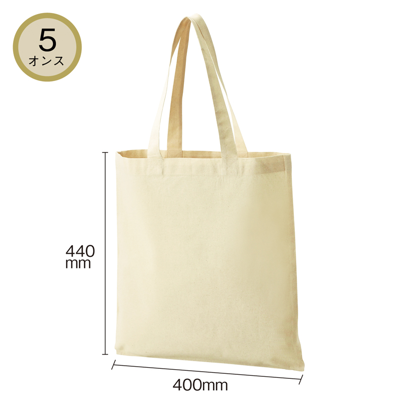 5オンス・厚手A3コットントート