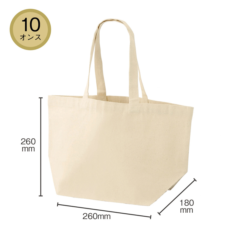10オンス・厚生地マチ広コットントート