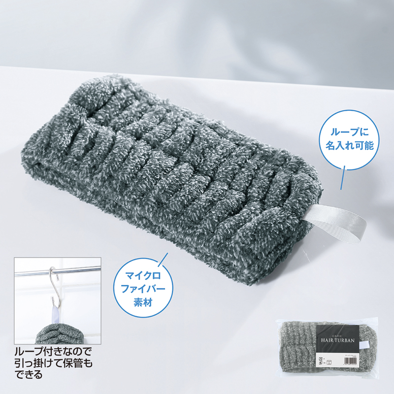 グリーズ ヘアターバン