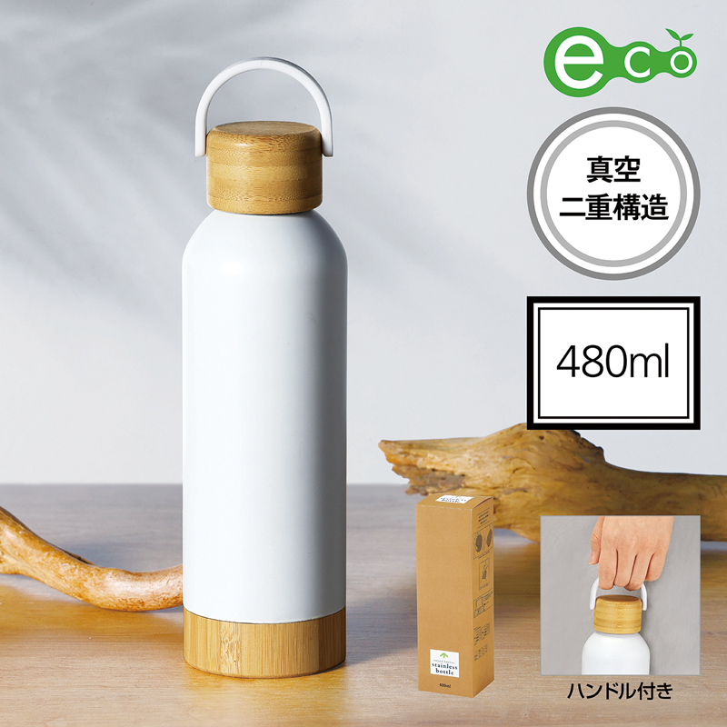 ナチュラルバンブー真空ステンレスボトル