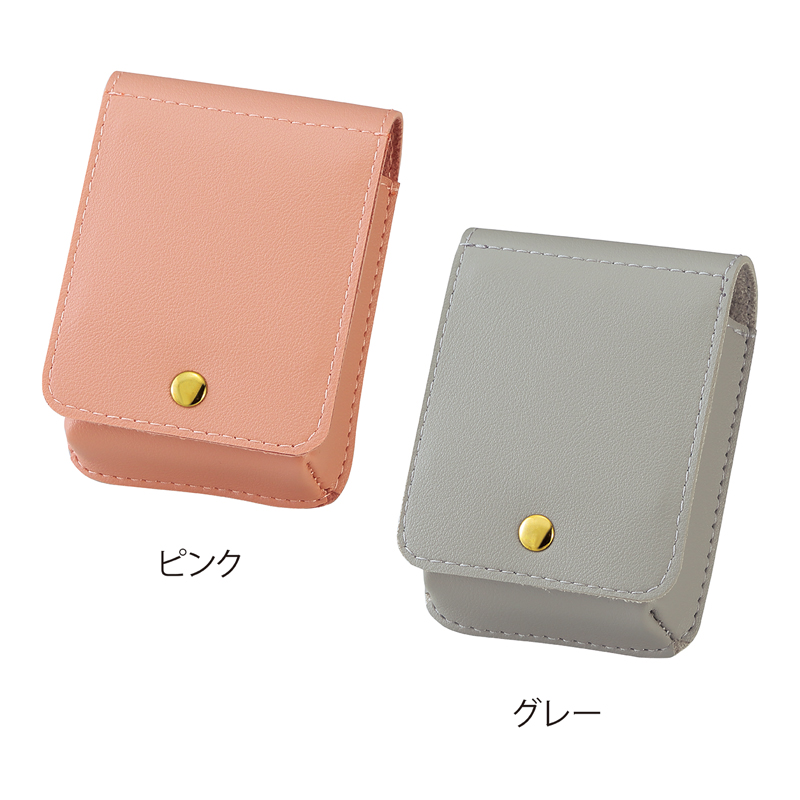 ミラー付きマルチケース【色指定可】