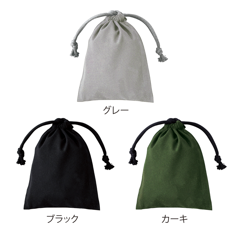 スフィア・リサイクルコットン巾着（S）【色指定可】