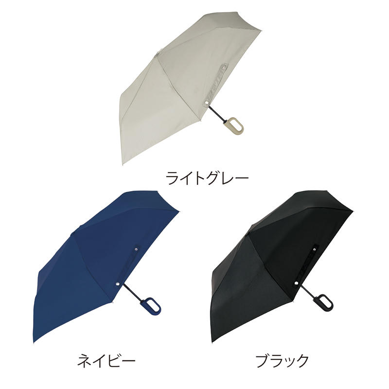 カラビナハンドル自動開閉耐風折りたたみ傘【色指定可】