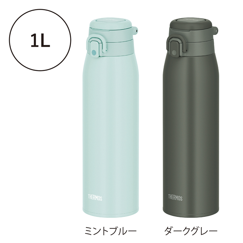 サーモス・真空断熱キャリーループ付きワンタッチボトル1L【色指定可】