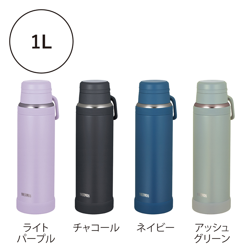 サーモス・真空断熱ハンドル付きケータイマグ1L【色指定可】
