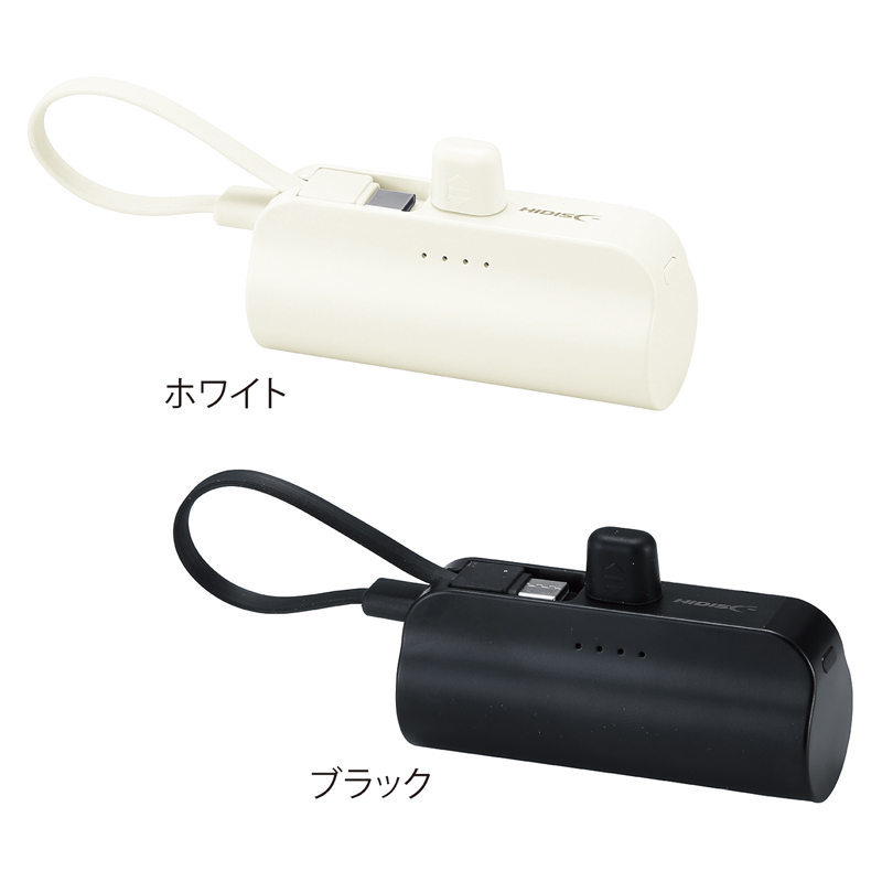 直挿タイプ 5000mAh モバイルバッテリー【色指定可】