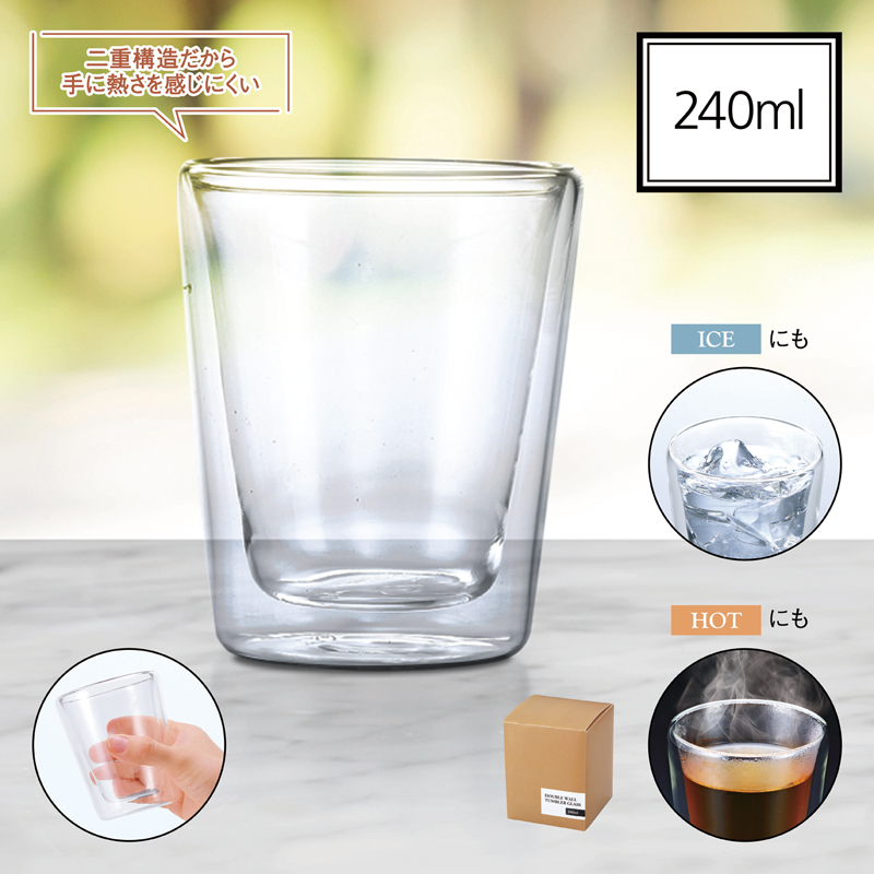 ダブルウォール耐熱タンブラーグラス