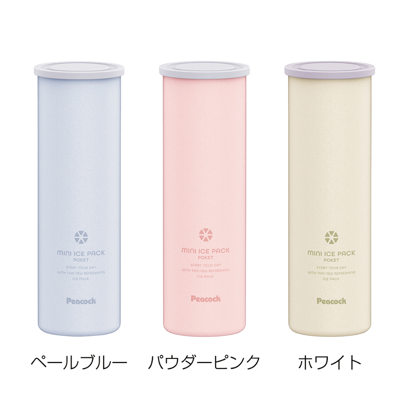 ピーコック・ミニアイスパックポケットシリコーン氷のうタイプABB【色指定可】