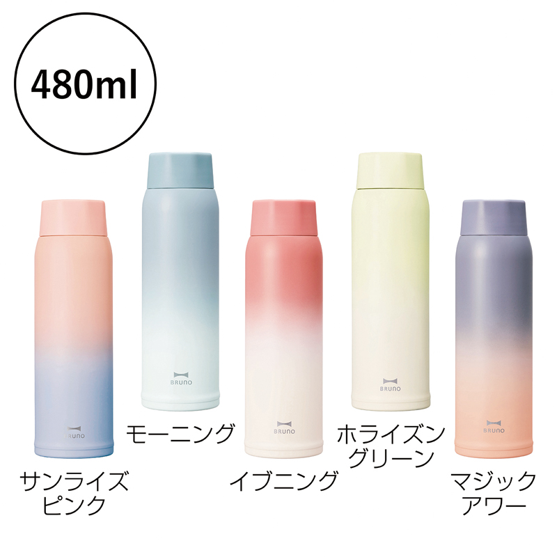 ブルーノ・軽量ステンレススクリューボトル tall【色指定可】