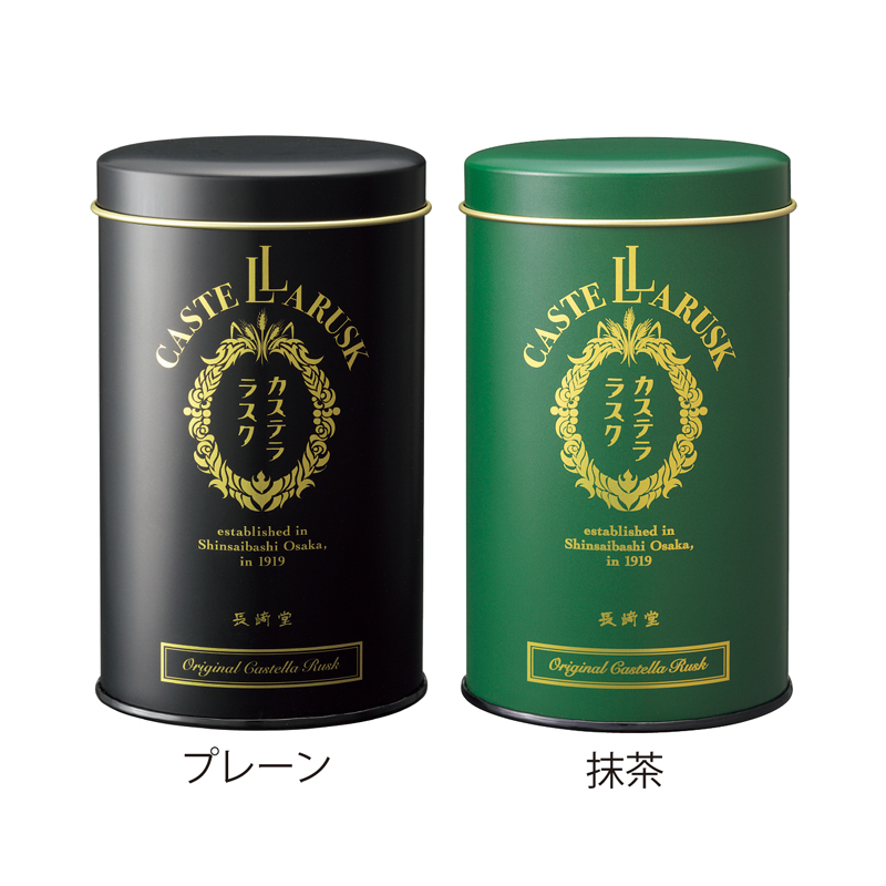 長_堂 カステララスク【種類選択可】