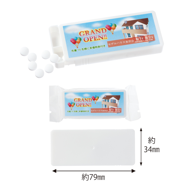 プリントプチミントタブレット