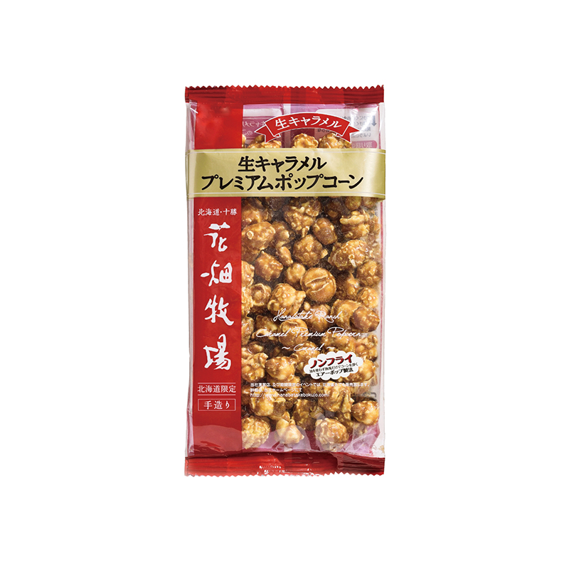 花畑牧場 プレミアムポップコーン~生キャラメル~(生キャラメル)