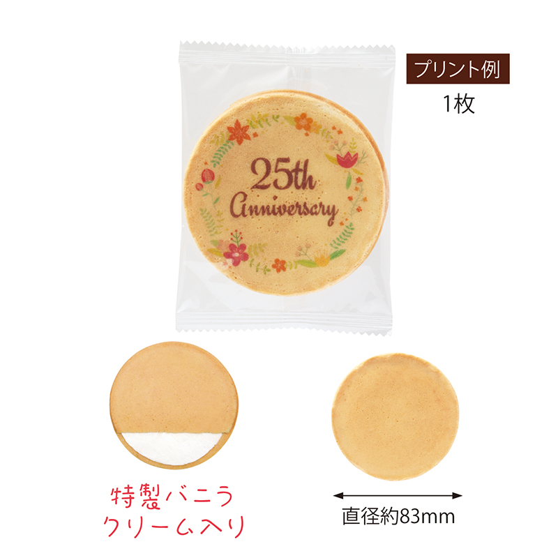 オリジナルプリントゴーフレット 1枚入