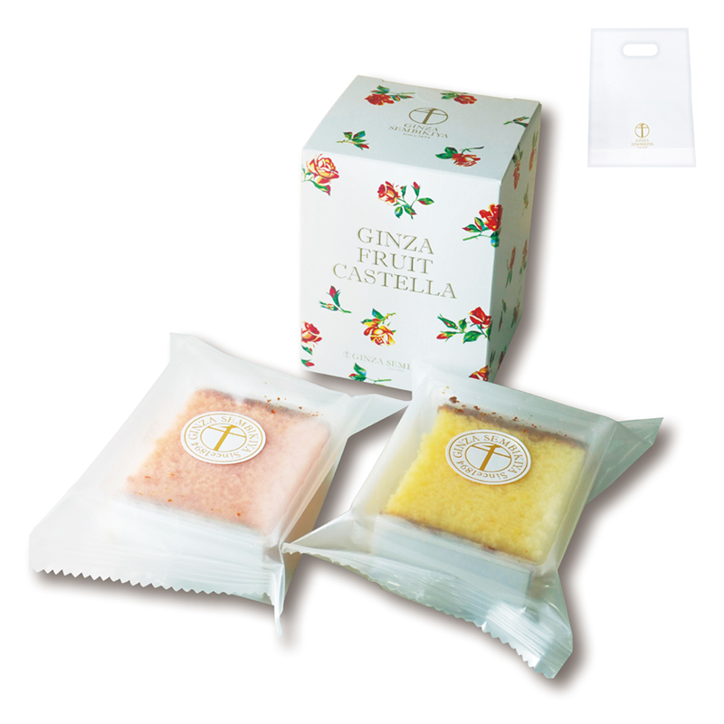 銀座千疋屋 銀座フルーツカステラ(2個)