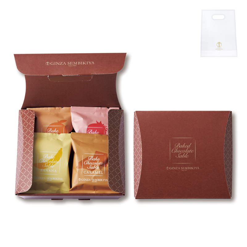 銀座千疋屋 銀座焼きショコラサブレ4個