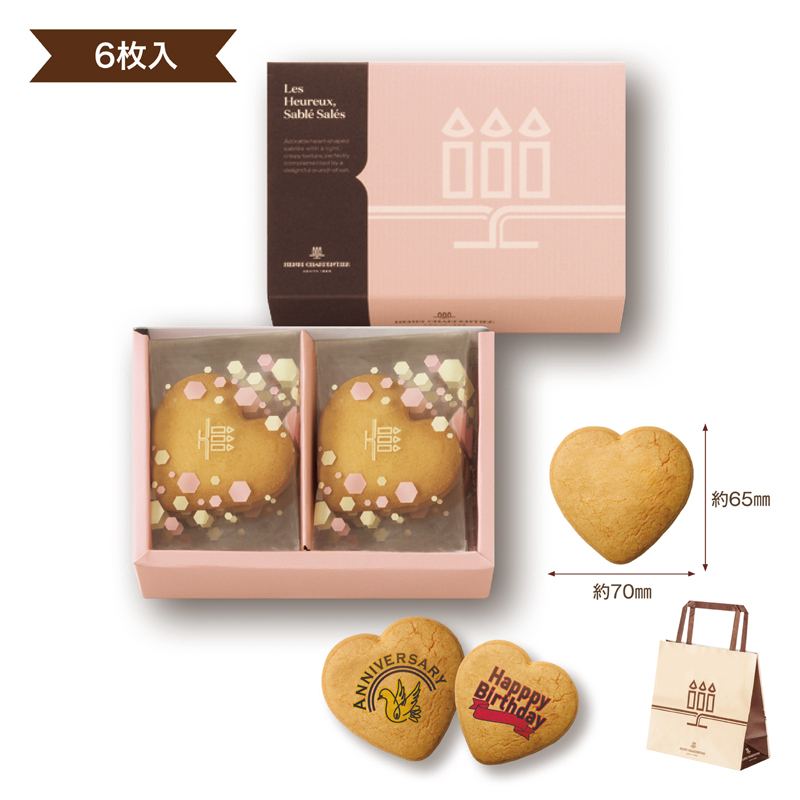 アンリ・シャルパンティエ しあわせサブレ オリジナルプリント入り(6枚入)
