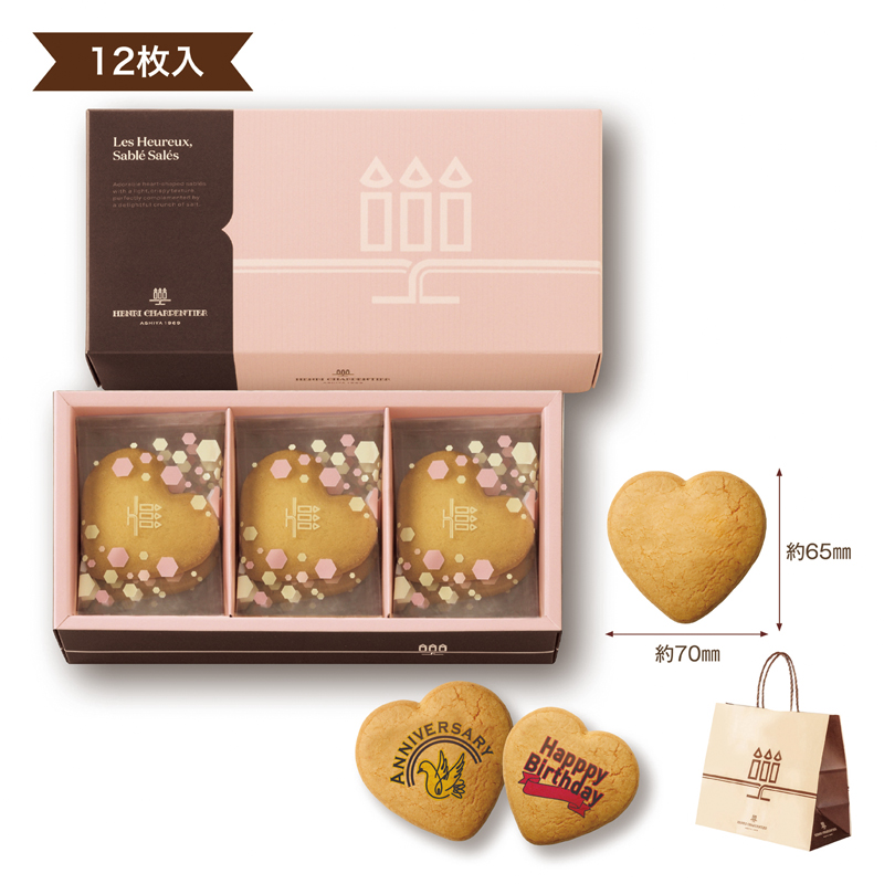 アンリ・シャルパンティエ しあわせサブレ オリジナルプリント入り(12枚入)