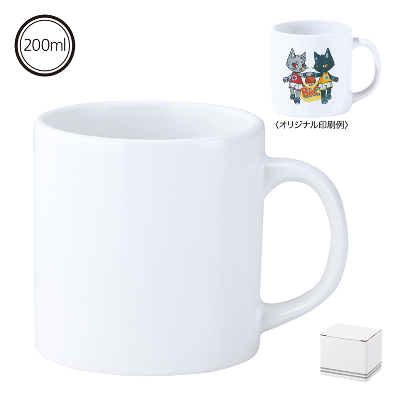 スタイリッシュマグカップ（200ml）