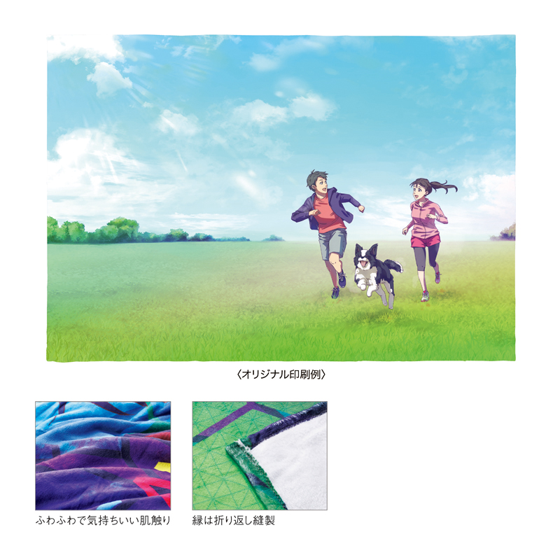 フランネルブランケット（1000×1400mm）