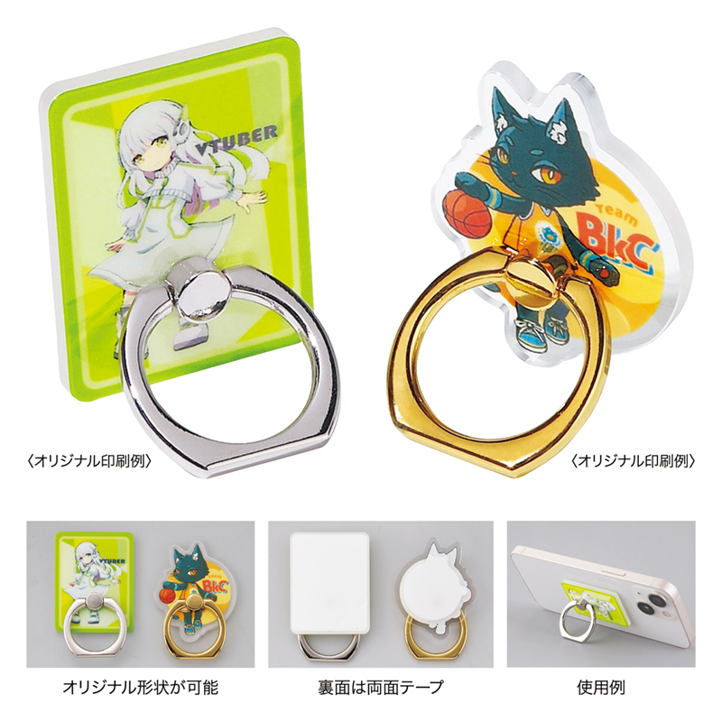 アクリルスマホリング