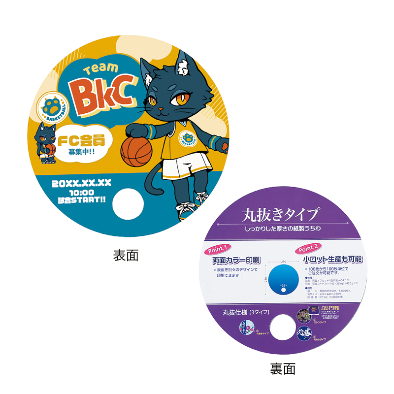 紙うちわ(円形)