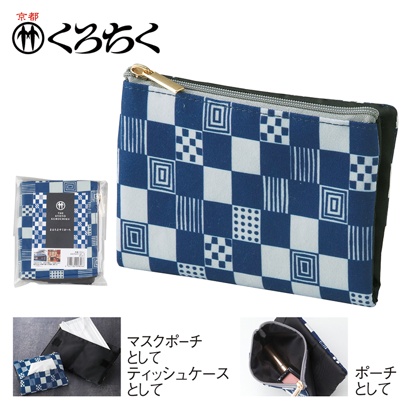 和柄・3WAYぽーち
