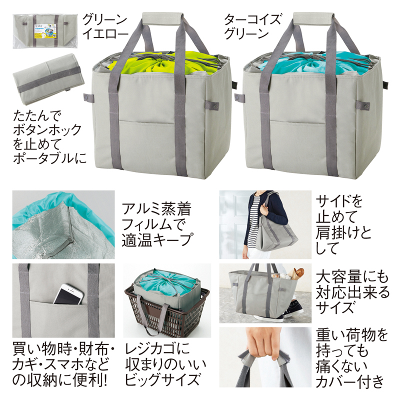 収納王子コジマジック・2WAYポータブルラージクーラーバッグ