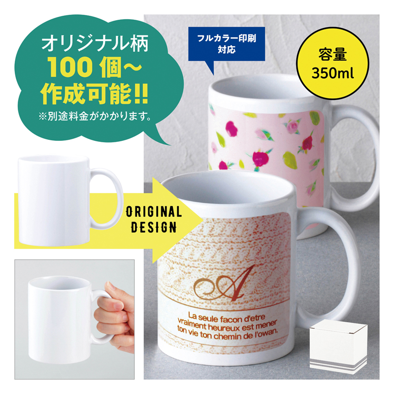 スタイリッシュマグカップ