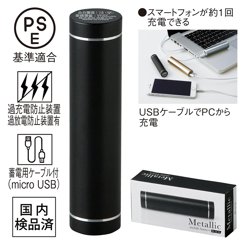 新品未使用正規品 メタリック モバイルバッテリー ゴールド 50個セット 