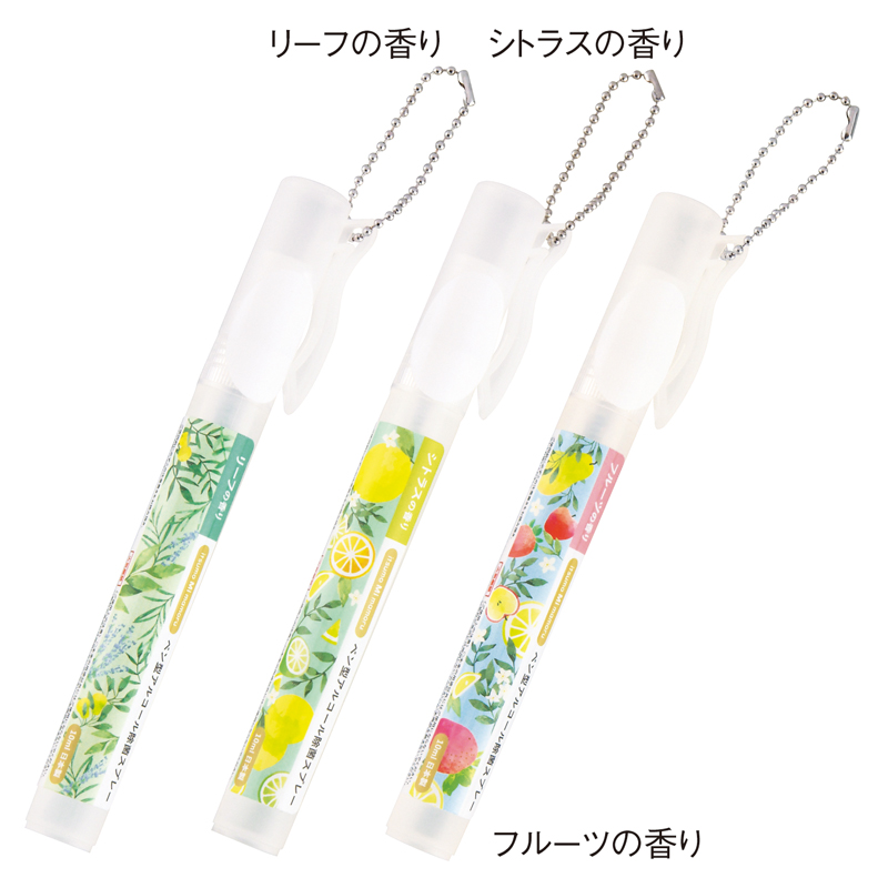 アルコール除菌ペン型スプレー10ml【種類指定可】