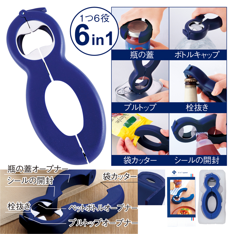 ブランジェリー メール・6in1オープナー