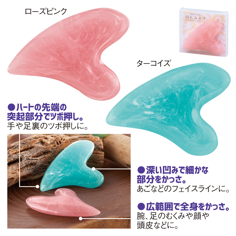 ジュエルカラー ハートカッサプレート