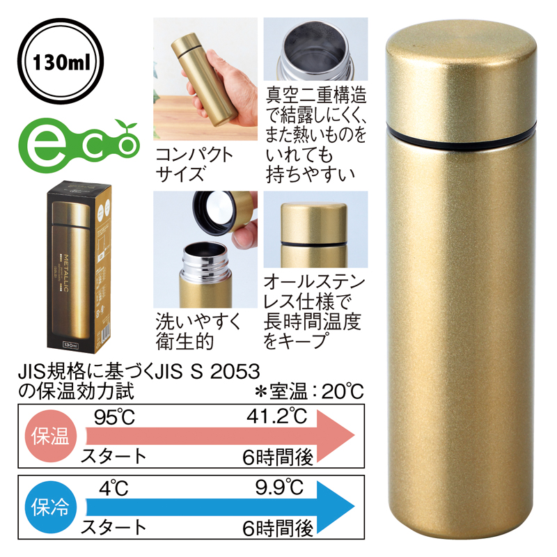 販促ブック 京都大和 / メタリック・ポケットイン真空ステンレス 販促ブック 京都大和 / メタリック・ポケットイン真空ステンレス