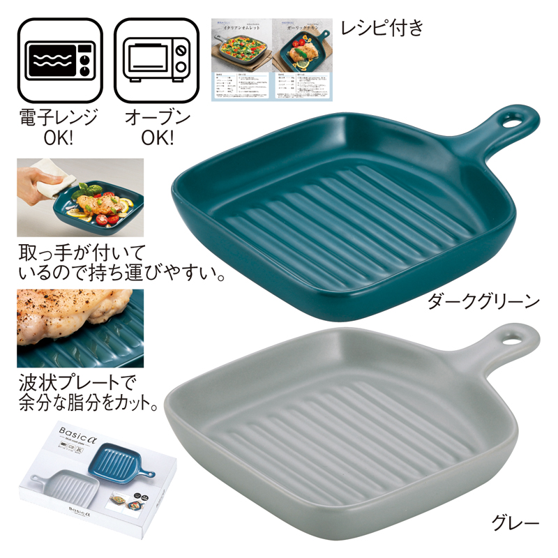 ベシカ・マルチクックプレート