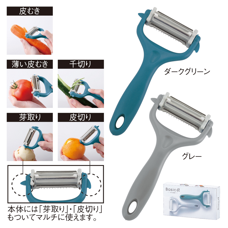 ベシカ・5in1ピーラー