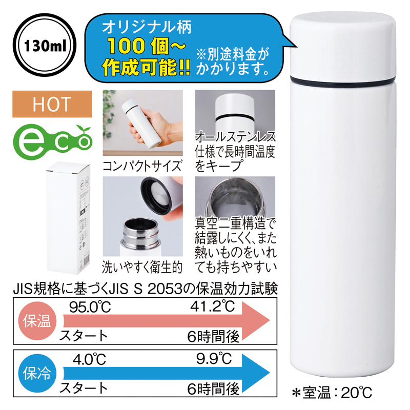 ポケットイン真空ステンレスボトル