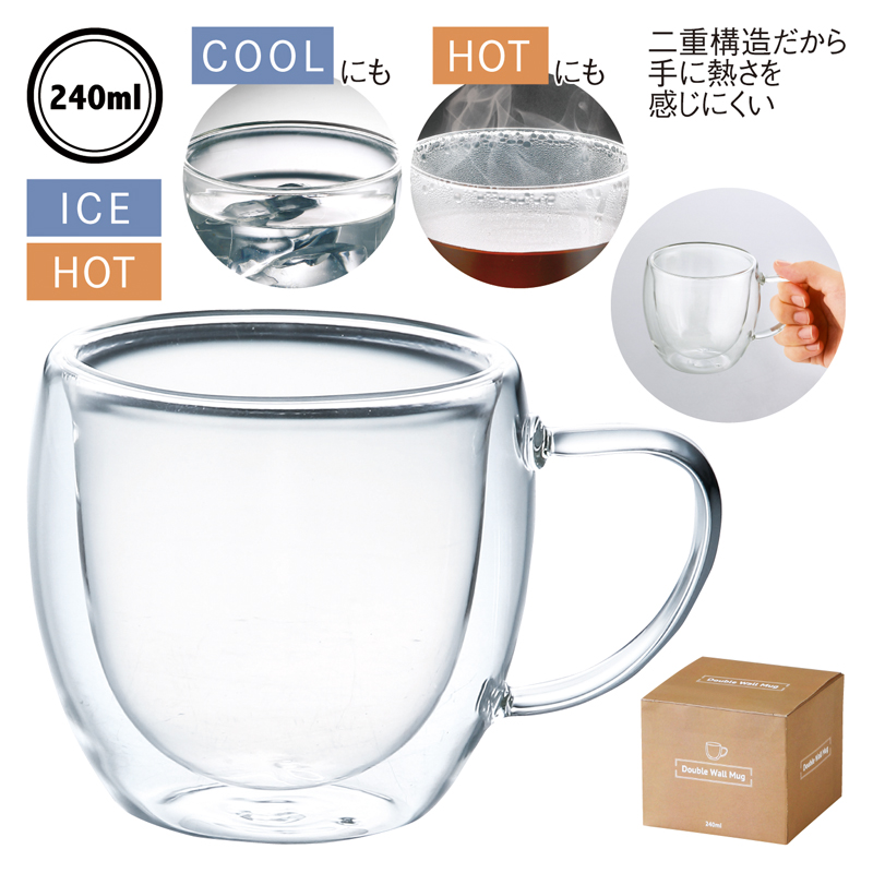 ダブルウォール耐熱マグカップ