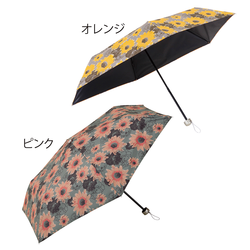 サンフラワー・晴雨兼用折りたたみ傘