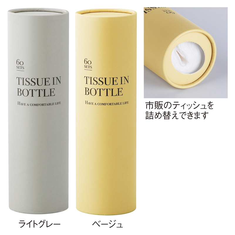 ティッシュインボトル