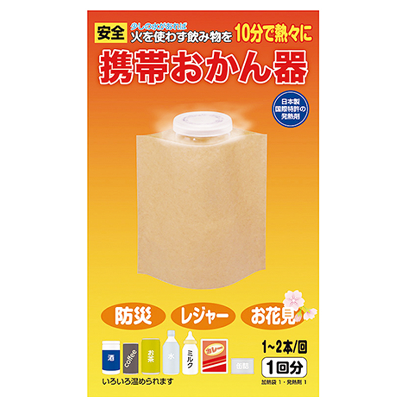 携帯おかん器(1回分)