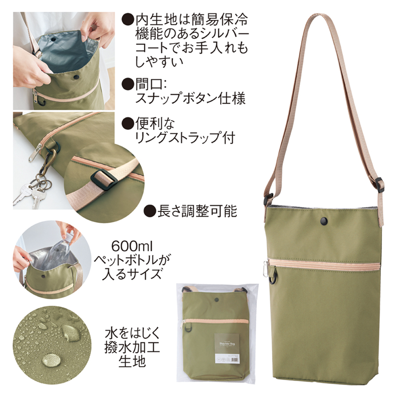 販促ブック 京都大和 / ファスナーポケット付き保冷温ショルダー