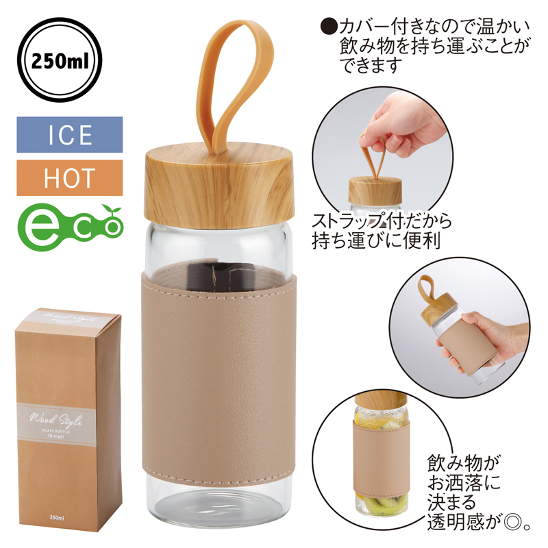 NVN_様　〜専用〜 ウッドスタイル耐熱ガラスボトル(カバー付き) ｜バズノベルティ