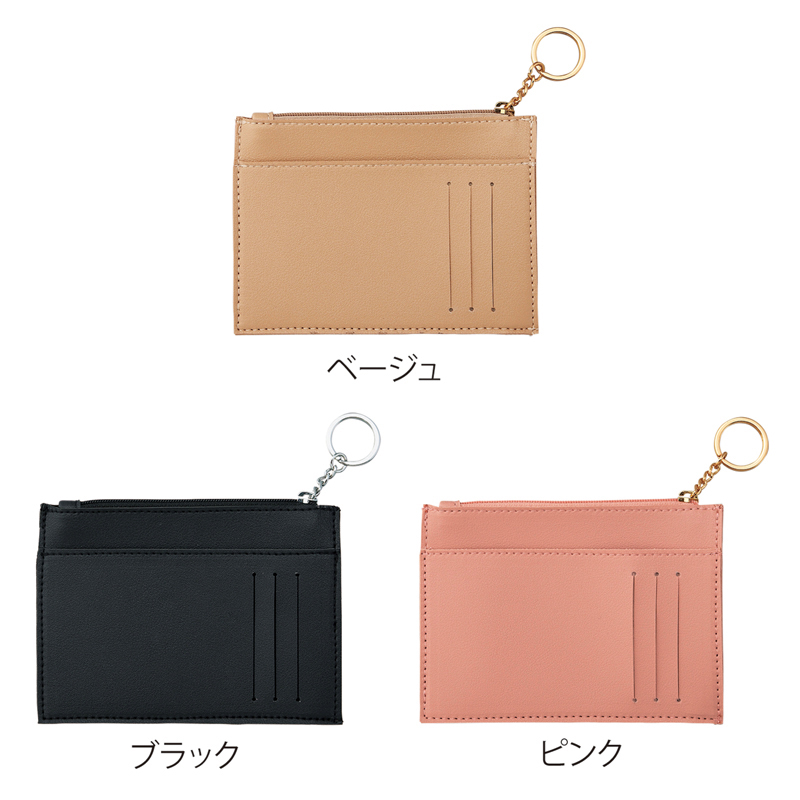 レザー調フラグメントケース(キーリング付き)【色指定可】