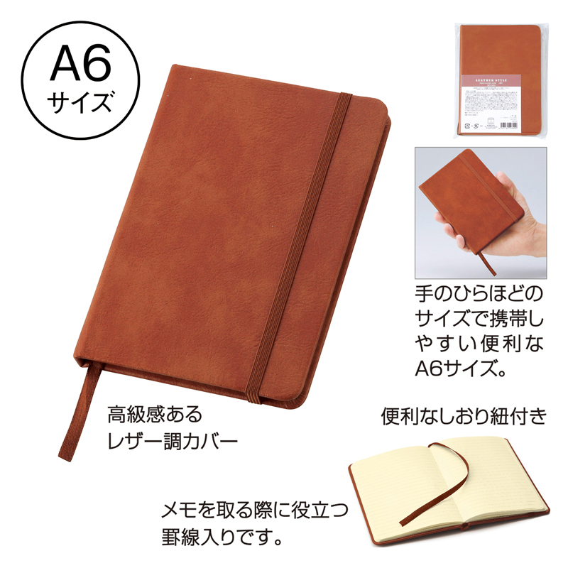ハードカバー クラシック レザー ノート アンティーク
