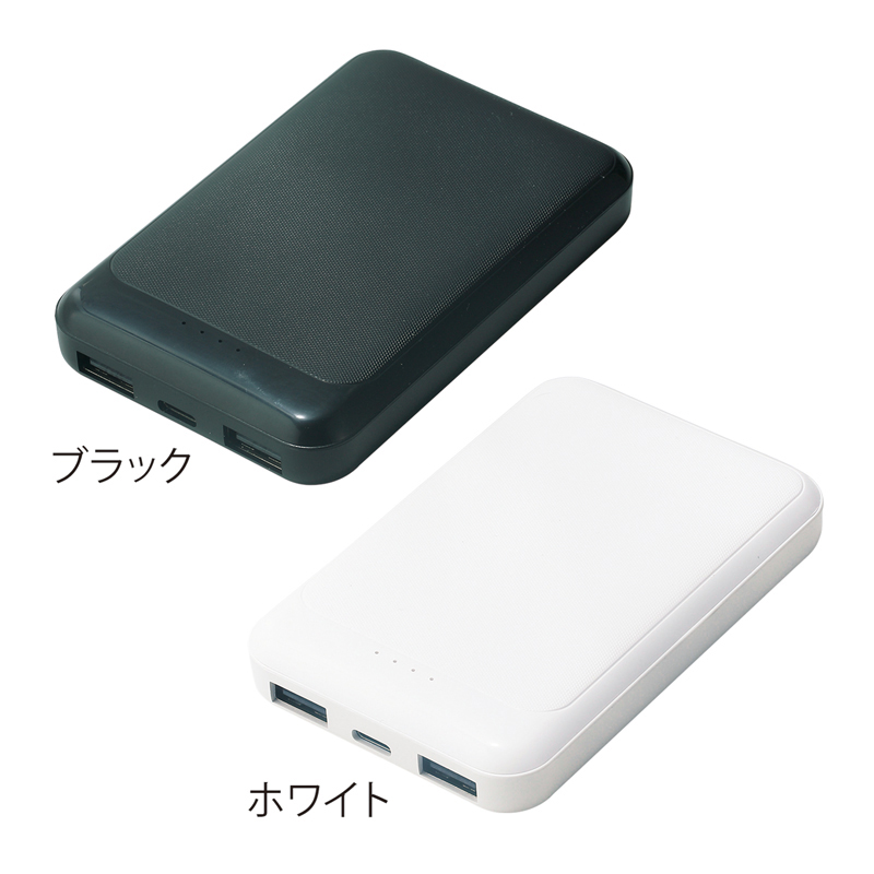 コンパクト＆スリム急速充電モバイルバッテリー5000【色指定可】