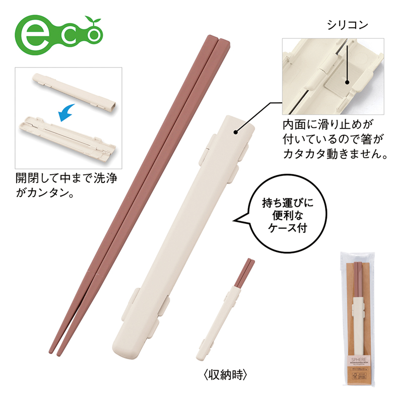 新品・未開封） peak 「マイ箸 」収納ケース付き　２組 楽天市場】【特典付】［ 蓋付きカトラリーケース タワー ロング