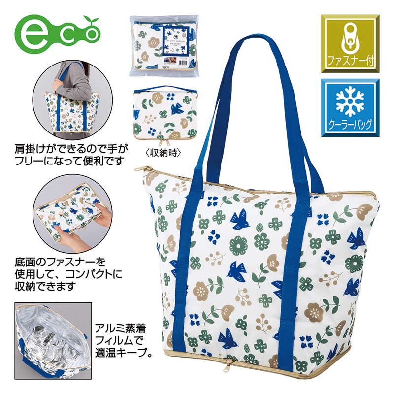 京都くろちく・ぽーたぶる保冷温ばっぐ（花と鳥）
