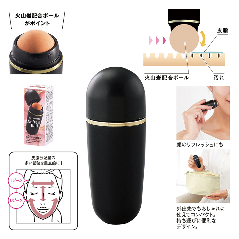 オイルコントロールリフレッシュボール